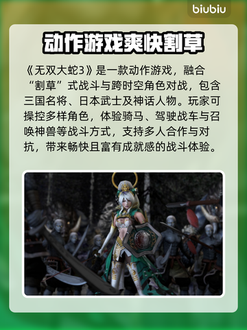🎮无双大蛇3卡到爆？闪退黑屏有救了！截图2