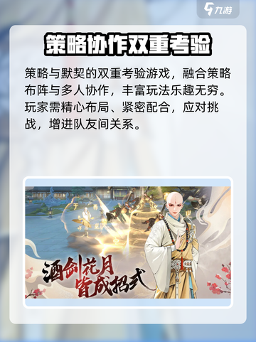 少年歌行风花雪月公测时间介绍介绍截图3