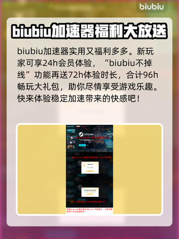 星空加速器选哪款？免费用它❗游戏党必看🔥截图4