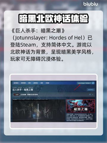 🎮巨人杀手暗黑之潮Steam名曝光！截图2