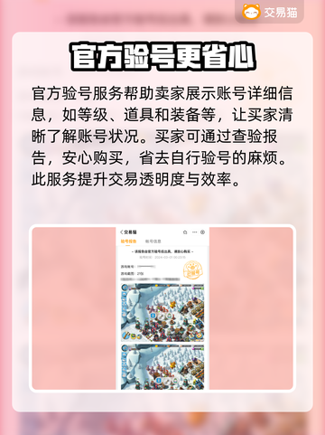 海岛奇兵账号交易平台推荐💥🔥截图3