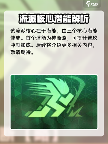 苍翼混沌效应白面刹火爆发流怎么玩介绍截图2