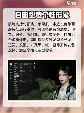 燕云十六声捏脸系统怎么样介绍截图2