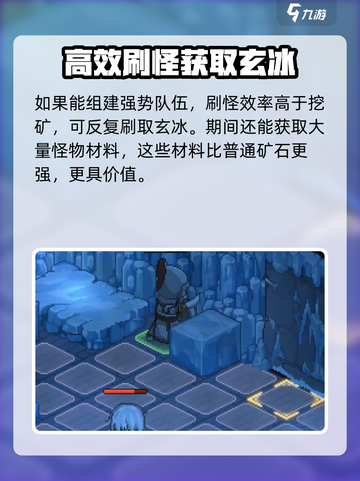 大侠立志传雪山寻宝怎么玩介绍截图5