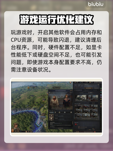 十字军之王3闪退？❌教你一键解决游戏崩溃问题💥截图6