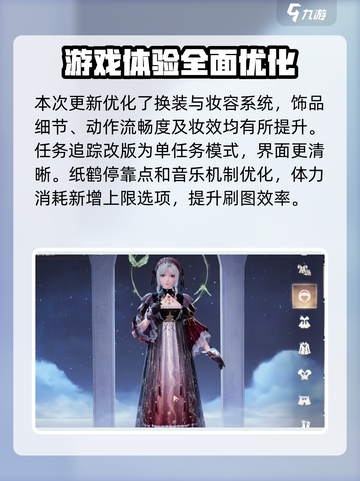 无限暖暖1.1版本介绍介绍截图7