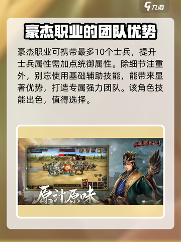 三国群英传国战版豪杰技能怎么样介绍截图4