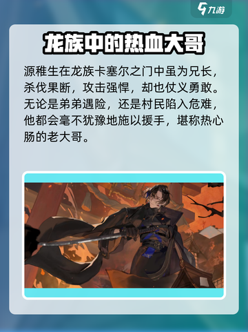 龙族卡塞尔之门：源稚生🔥最强攻略秘籍🎉截图2