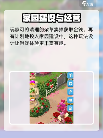 庄园合合铲子合成攻略🔥杂草克星💡截图4