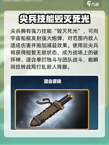 冒险岛枫之传说尖兵🔥玩法全攻略✨截图6