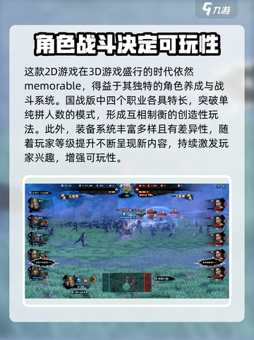 三国群英传国战版配置要求介绍截图4