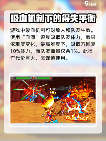 西游释厄传吸血怎么操作介绍截图5