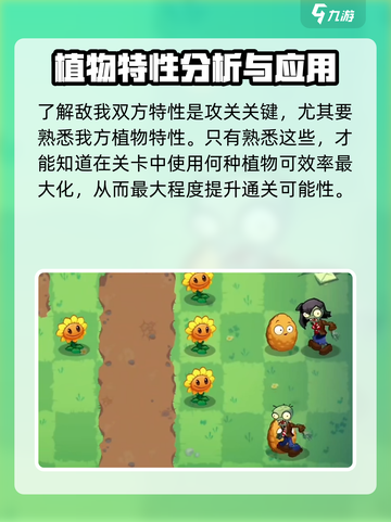 植物大战僵尸3🔥中文版下载链接大公开！截图5