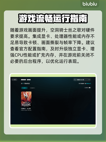 🎮空洞骑士丝之歌进不去？一招解决！截图2
