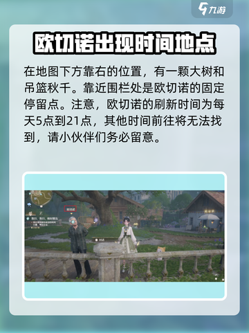 无限暖暖💥寻亲任务怎么做？流程一览🎉截图3