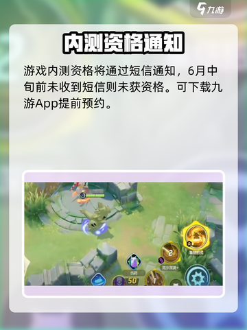 🔥《宝可梦大集结》内测资格攻略！🎮✨截图5