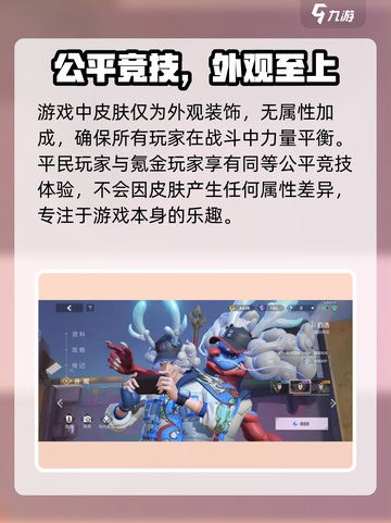 曙光英雄皮肤有属性加成吗介绍截图2