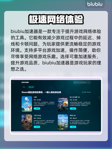 炉石传说加速器推荐🔥玩炉石传说必看！截图2