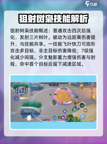 宝可梦大集结🔥狙射树枭最强玩法攻略分享！截图2