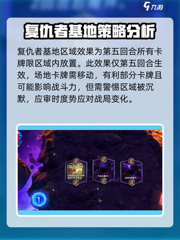 漫威终极逆转复仇者基地🔥玩法攻略全揭秘！💥截图2