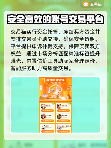王者荣耀卖号平台推荐，快速交易安全可靠🔥截图4