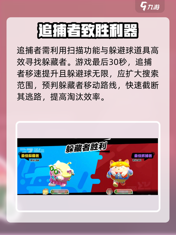 蛋仔滑滑躲猫猫怎么玩介绍截图3