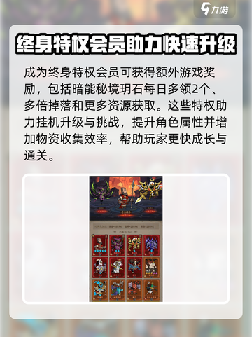 英雄没有闪月卡获取攻略介绍截图3