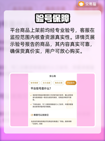 游戏代练平台惊现黑幕？😱截图5