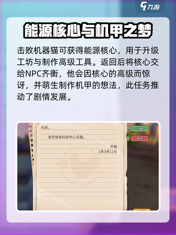 沙石镇时光📍机器猫藏匿地点大揭秘！玩家必看🔥截图4