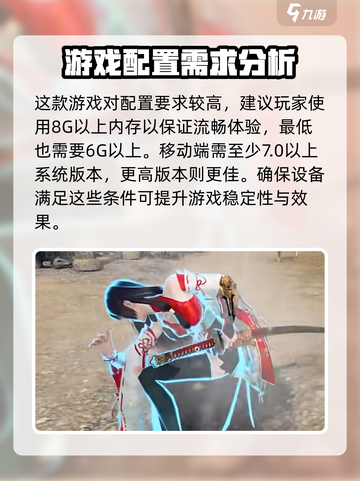 永劫无间手游来了！💥仅需10G，你的手机装得下吗？🔥截图4