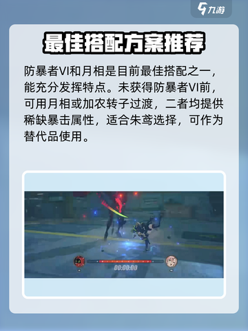 绝区零🔥防暴者VI型超强效果解析来了！截图4