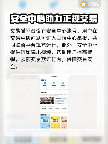 王者荣耀手游账号交易平台推荐🔥截图5