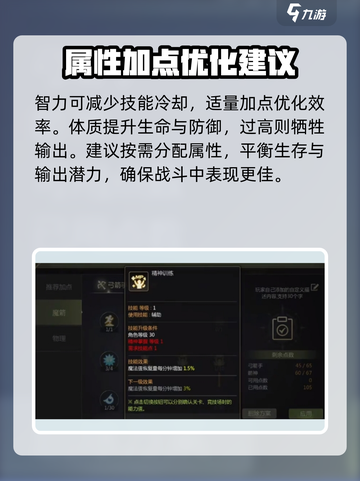 龙之谷世界箭神加点🔥超强输出就这么玩！截图5