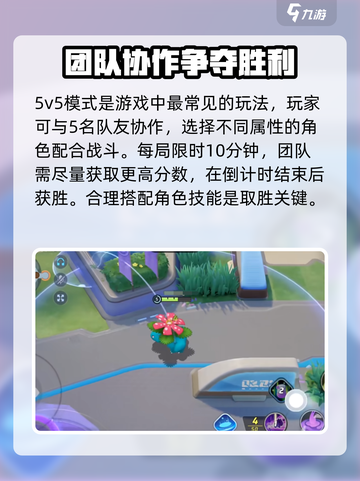 宝可梦大集结🔥新手必看！快速上分技巧💡截图3