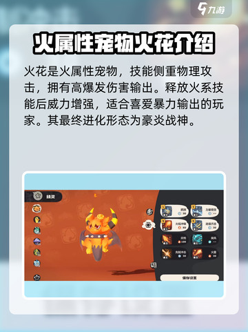 洛克王国世界宠物有哪些介绍截图2