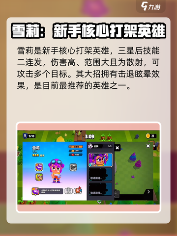 爆裂小队雪莉怎么样介绍截图3