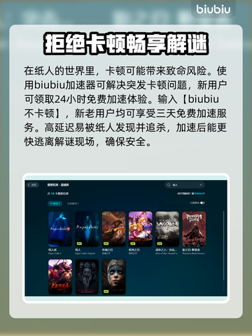 纸人闪退🔥解决办法来了！快看👇截图3