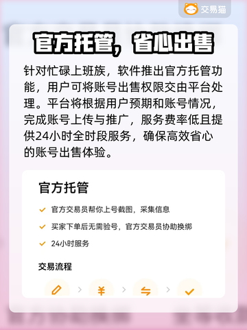 🔥《英勇之地》账号交易黑幕曝光！💥截图4