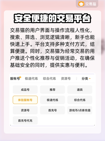 王者荣耀游戏账号交易🔥哪个平台最靠谱？截图5