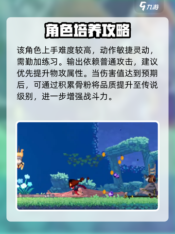 小骨英雄杀手囚犯怎么打介绍截图3
