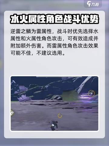 鸣潮⚡逆雷之鳞位置大揭秘！玩家必看🔥截图3