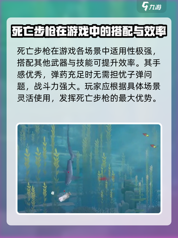 潜水员戴夫死亡步枪怎么样介绍截图4