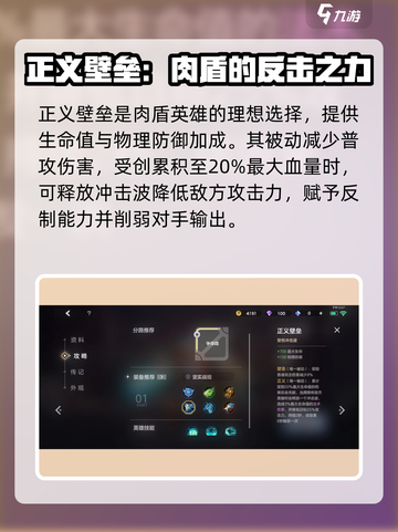 曙光英雄🔥弗兰肯斯坦最强出装推荐💎截图3