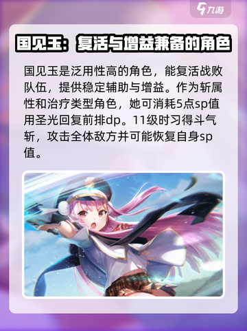 🔥炽焰天穹：必选角色大曝光，轻松制胜✨截图3