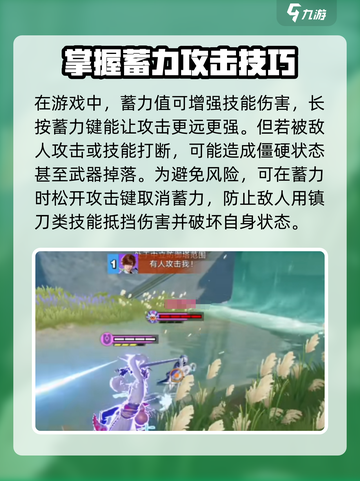 星之破晓蓄力取消介绍介绍截图2