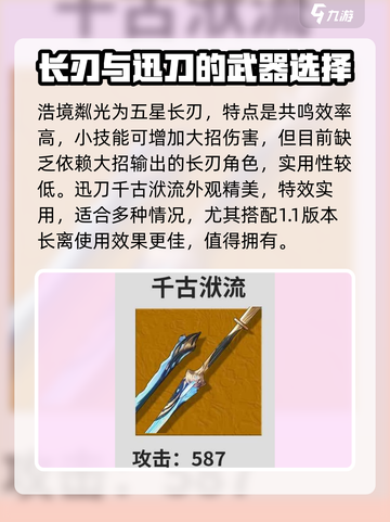 鸣潮⚡常驻武器哪个最强？必抽推荐！🔥截图2