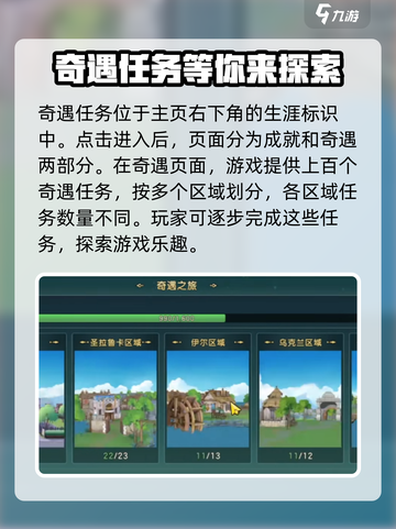 魔力宝贝复兴奇遇任务怎么做介绍截图2