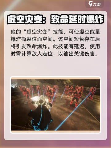 星际战甲手游魔法师是谁介绍截图5