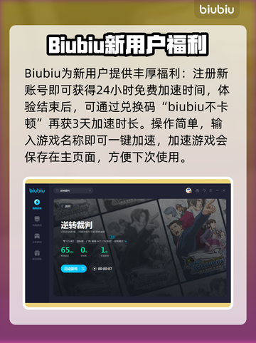 逆转裁判掉线？🔥用这款加速器稳赢！🎮截图4