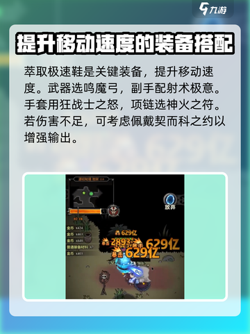 迷雾大陆齐射套🔥冲级攻略来了！新手必看✨截图2
